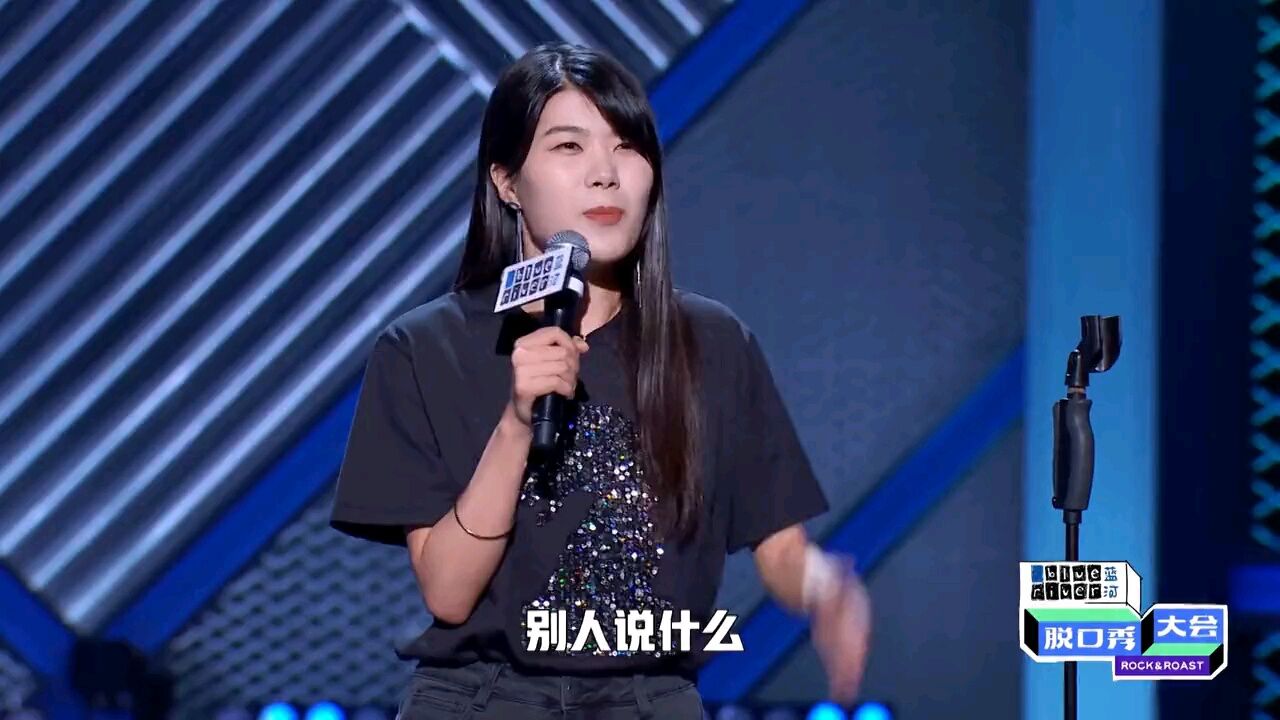 《脱口秀大会》第五季开播,周迅忘记拍灯,评委主观性决定结果_脱口秀