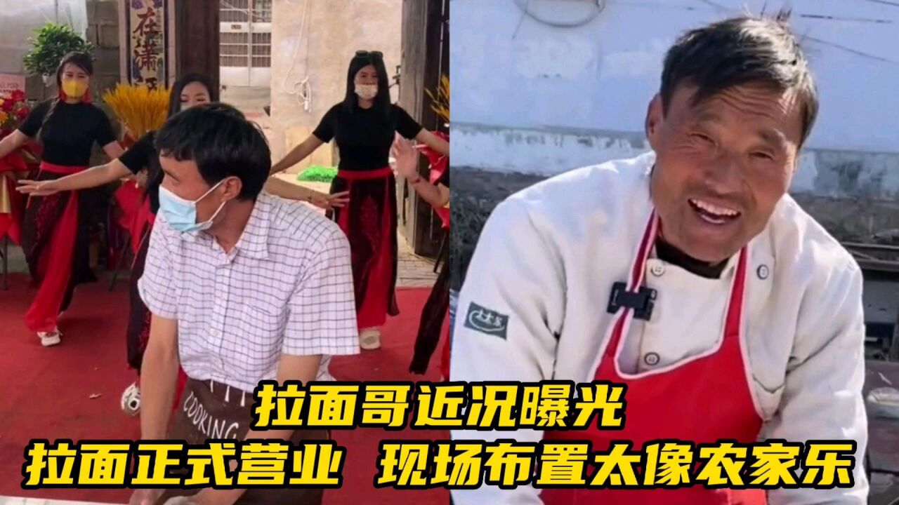 拉面哥近况曝光,拉面正式营业,现场布置太像农家乐