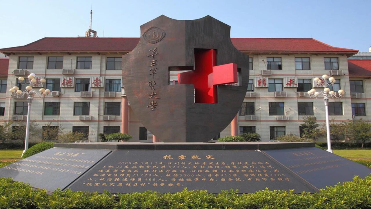 中国人民解放军空军军医大学(西安市军事类院校)_搜狗百科
