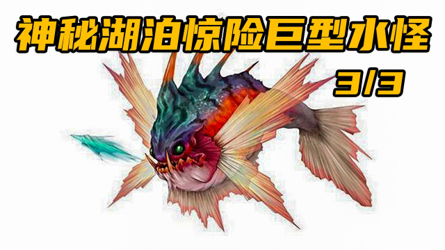 一群年轻人,意外进入恐怖食人鱼的领地,最后全被吃掉,变异鱼怪《水底