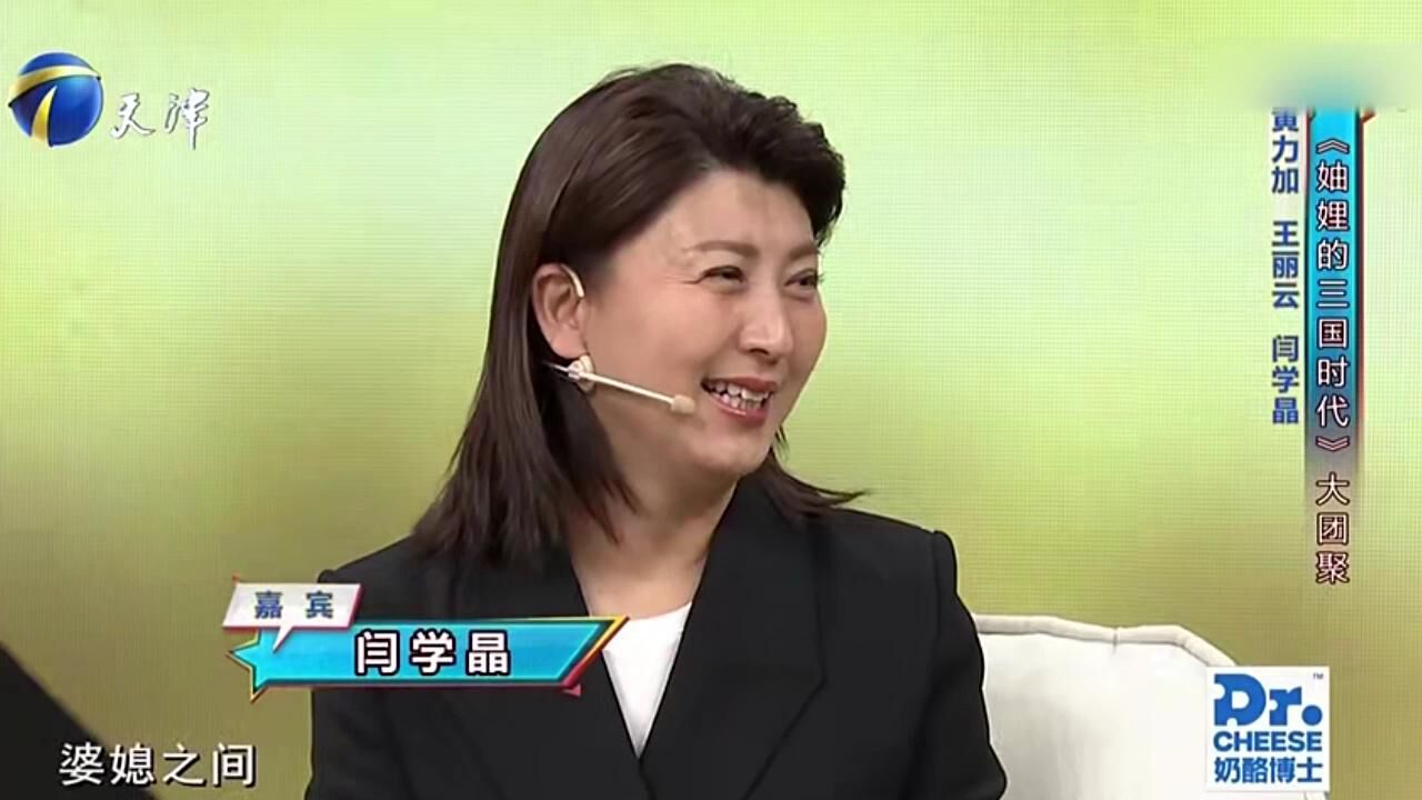 闫学晶助阵黄力加,两人合作《妯娌的三国时代》,趣事多多