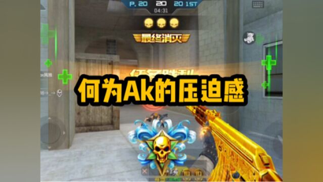 CF手游:Ak的正确使用方法!#CF手游#看点趣打卡计划#萌新UP