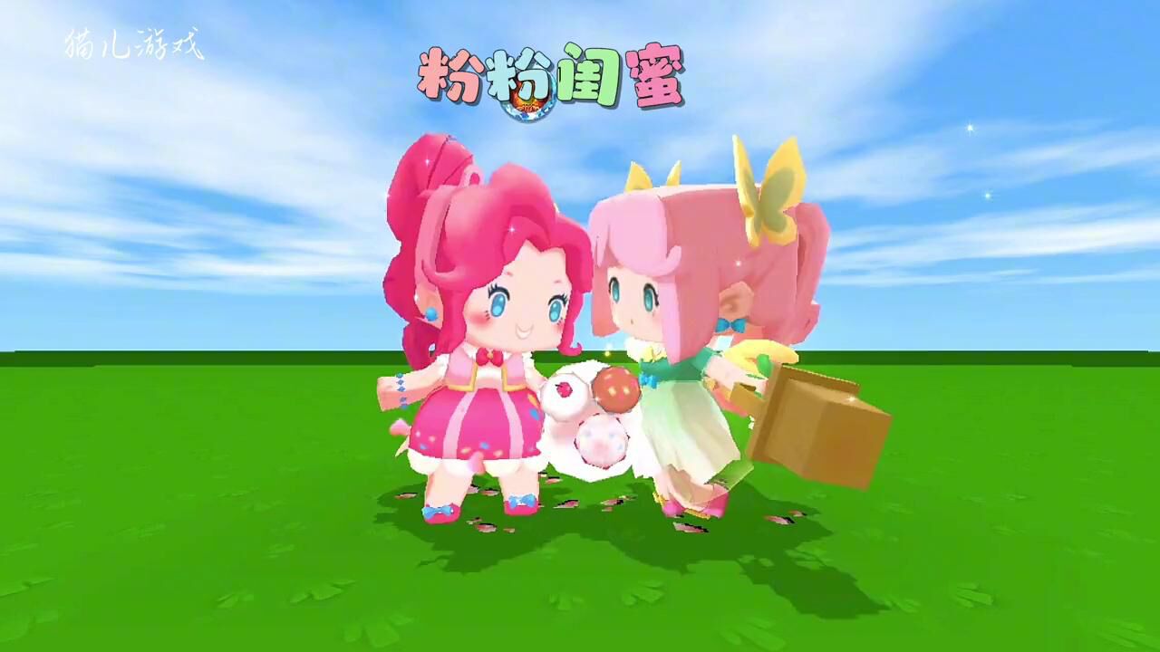 迷你世界 新款闺蜜皮肤 艾特闺蜜来看_腾讯视频