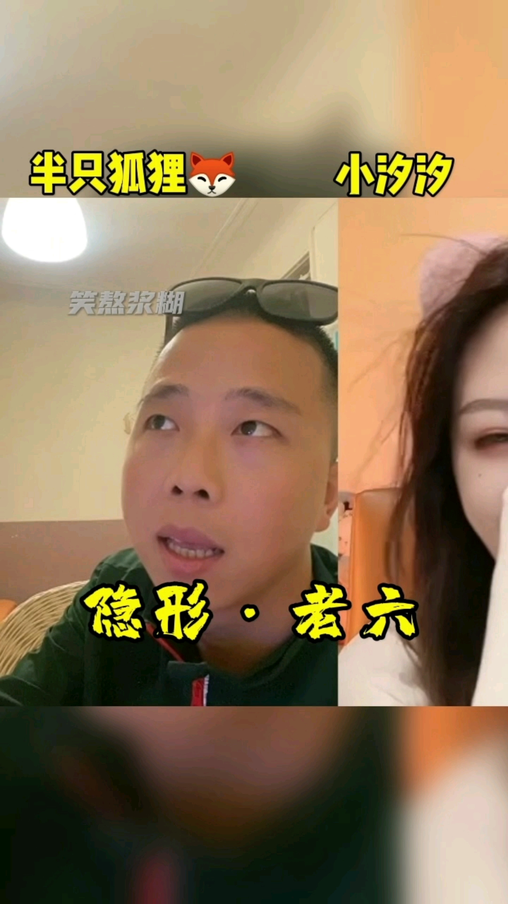 老六是什么意思_腾讯视频