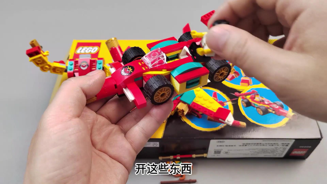 乐高80030悟空小侠百变箱