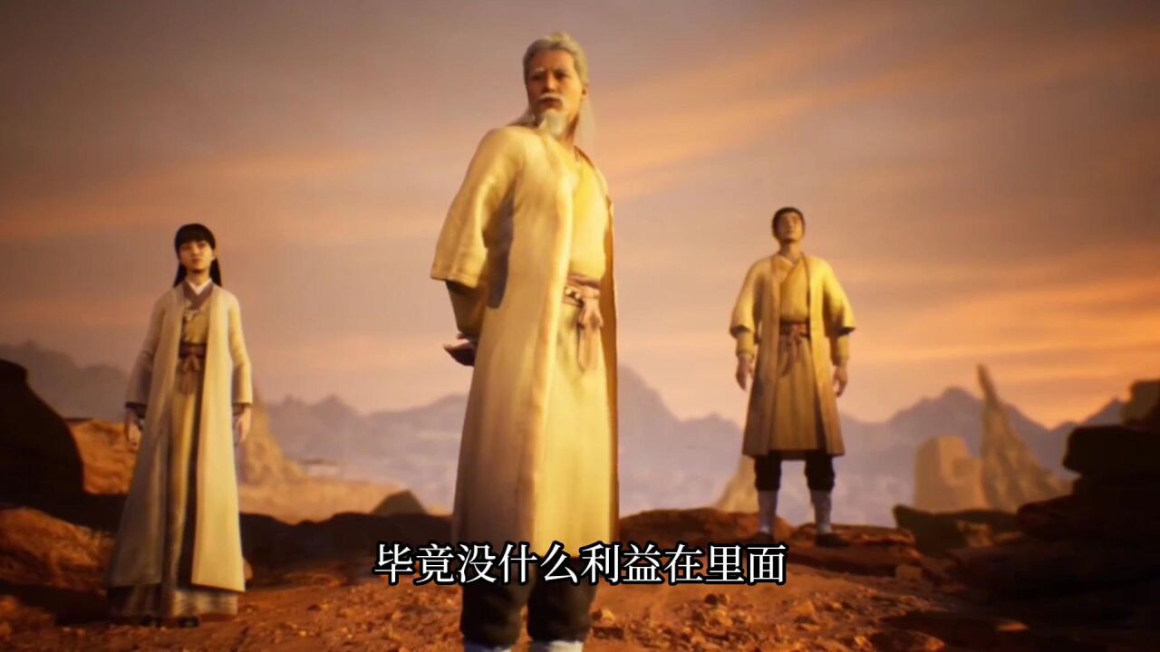 凡人修仙传:黄枫谷大败,化神向之礼为什么不出手?原因让人无奈_高清1080P在线观看平台_腾讯视频