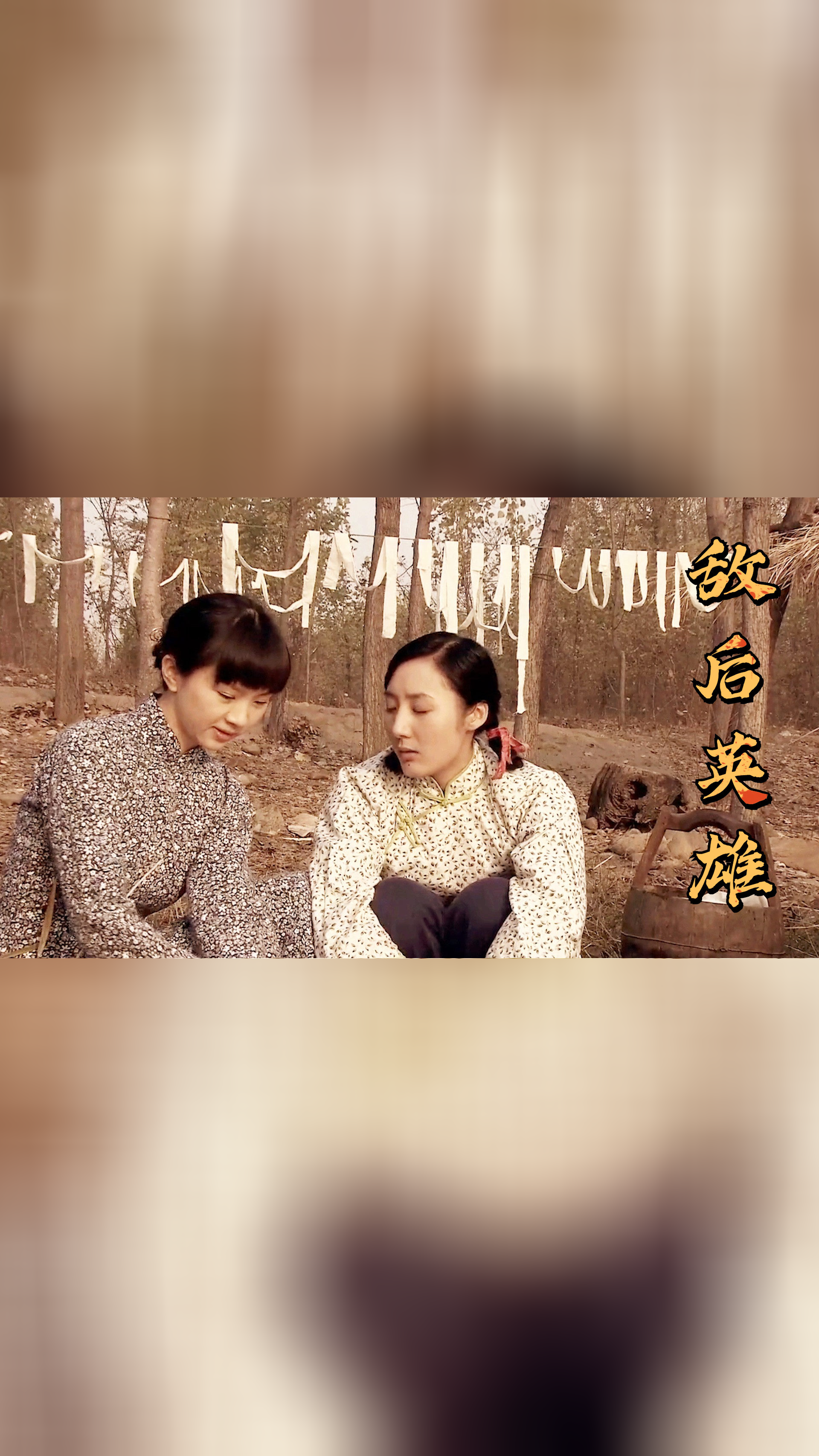 敌后英雄:队长想送女孩进山,她却一脸忧虑,这是怎么回事