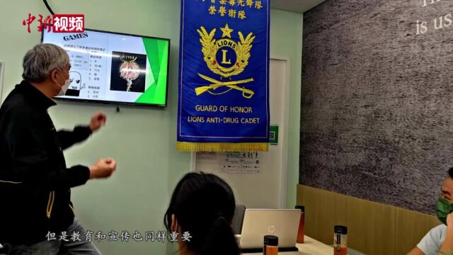 【香港故事】香港警队退休探长林建强的禁毒人生