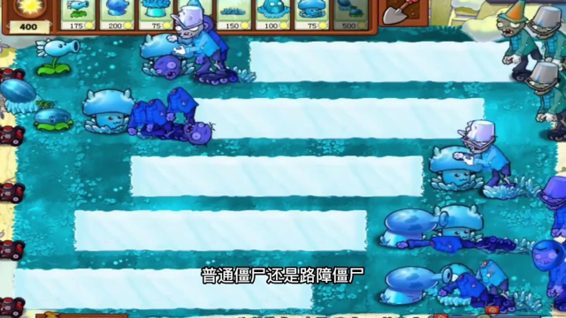 植物大战僵尸:体验冰冻版本,没想到冰系植物,能秒杀冰僵王博士