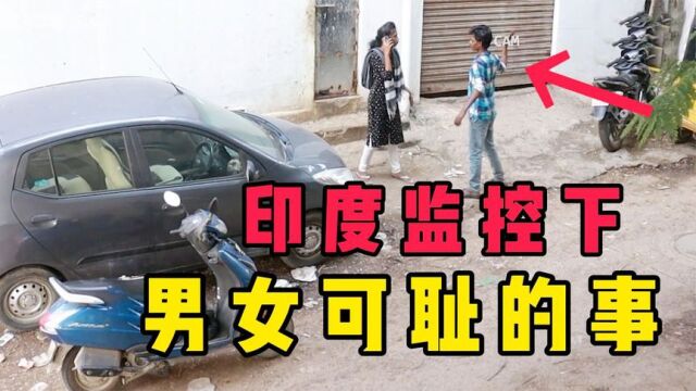 国外:监控下一男一女,干出可耻的一幕!