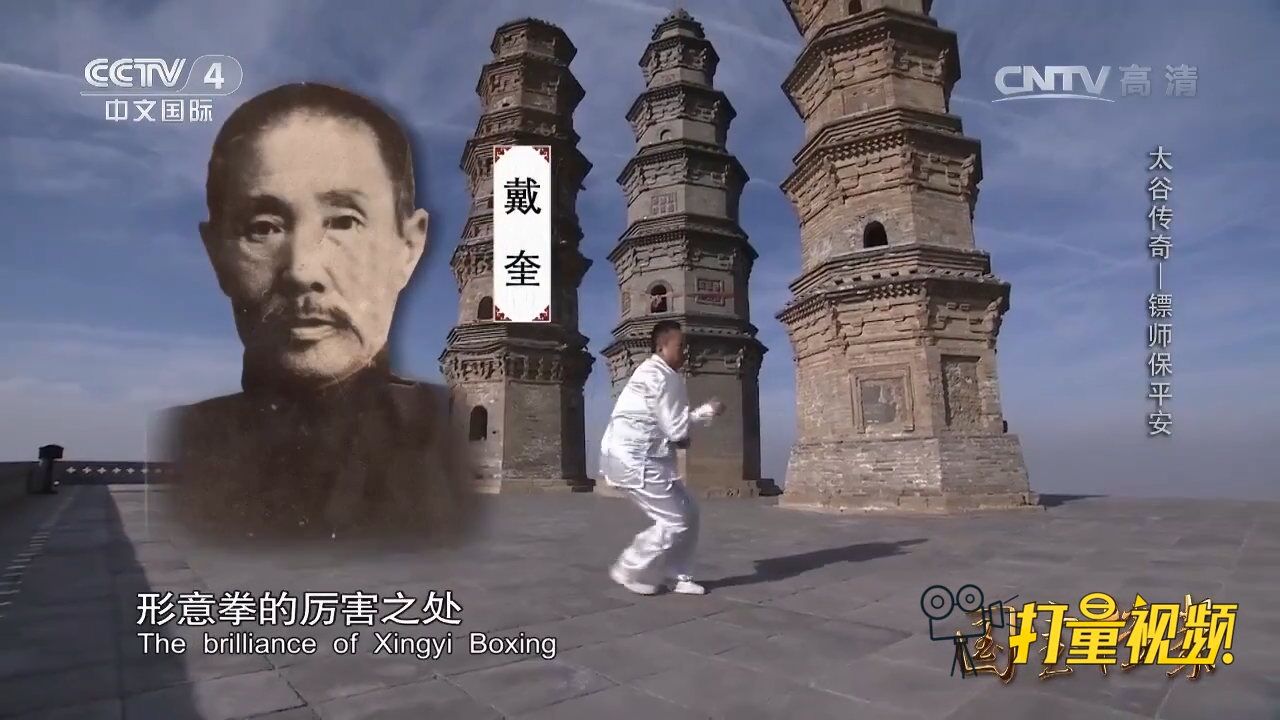 车毅斋拜在名师门下学习形意拳,成为了一代形意拳大师