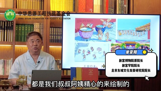 故宫学院是面向公众来传播故宫文化的大课堂,在全国还建立10个分院,深圳、苏州、开封等地,可以使更多的同学了解故宫文化.——故宫博物院原院长单...