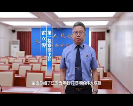 【奋进新征程 开创新局面】支部书记谈市第十二次党代会精神体会(一)