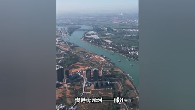 贵港知多少#带你看风景 40秒让你了解贵港!