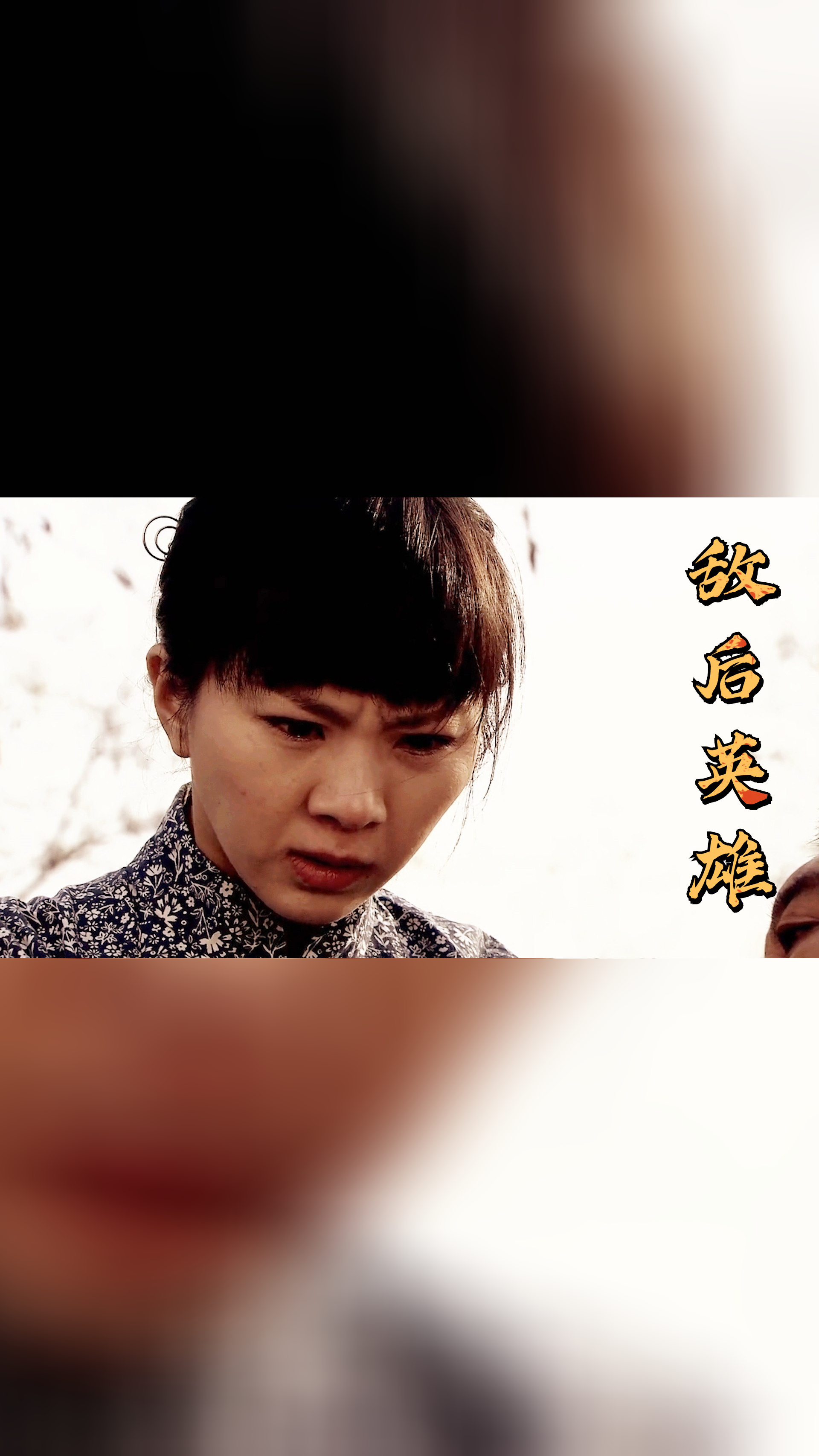 敌后英雄:美女帮队长动手术,成功取出弹头,这医术真了得