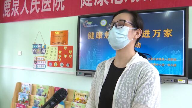 鹿泉人民医院开展“健康急救知识进万家”线上直播活动