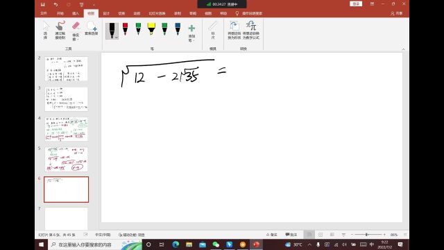 管理类考研数学系统强化班11(杭州达立易考)