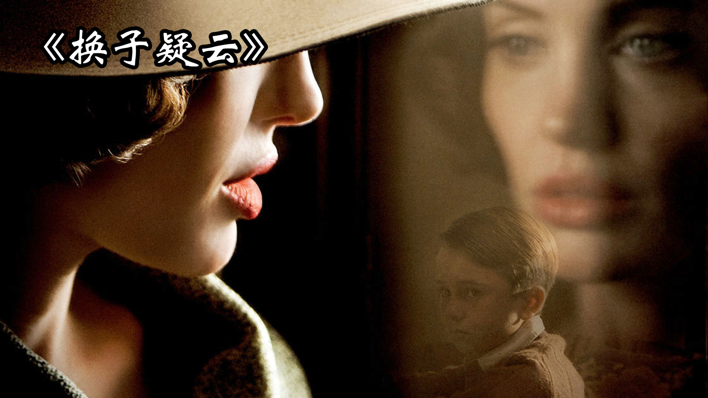请点击重试点击重试广告内容简介刀狗说电影tv75人订阅订阅《换子疑云