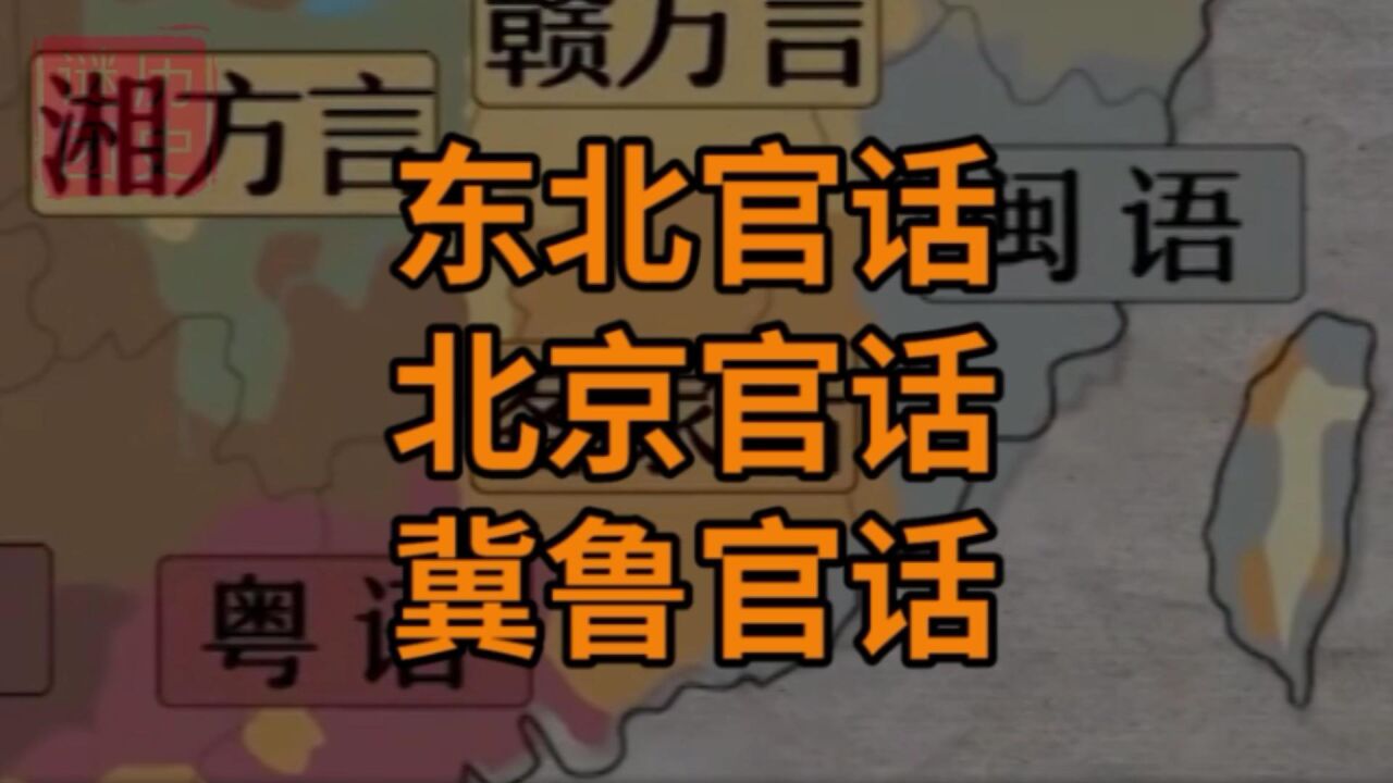 中国各地区方言_高清1080P在线观看平台_腾讯视频
