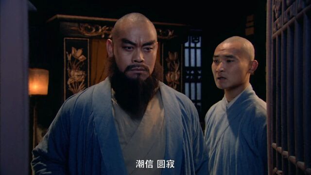 花和尚鲁智深