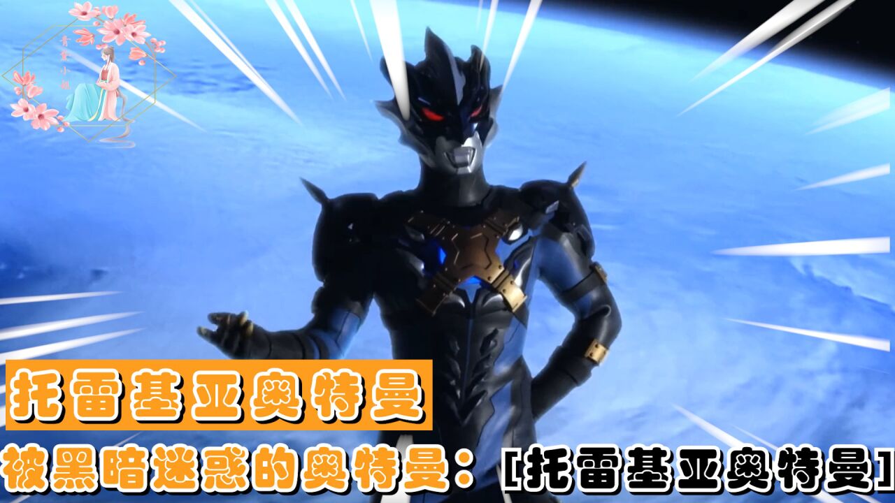 大宇宙所歌颂的传说：雷杰多奥特曼_高清1080P在线观看平台_腾讯视频