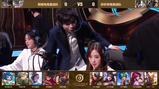【王者荣耀全明星赛】贾玲 金晨 两边蓄势待发01