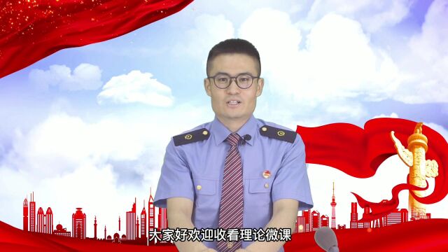 理论微课6.22:让全体人民共享发展成果