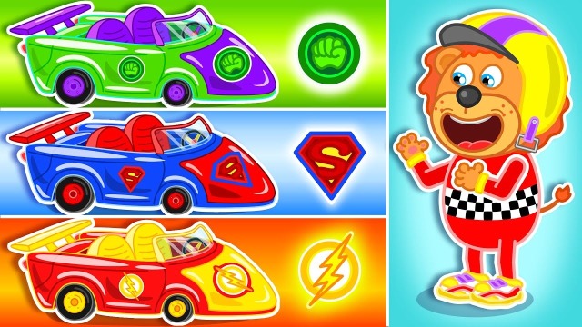 小狮子动画:哪辆英雄赛车是最好的?小狮子和伙伴进行赛车挑战赛