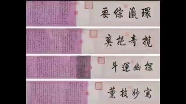 中国十大书法系列之《白塔山记》