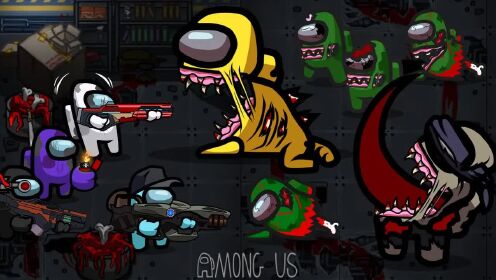 太空狼人杀动画之僵尸侵略9