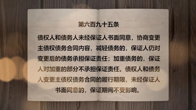 《学法典读案例答问题》——催讨欠款要及时