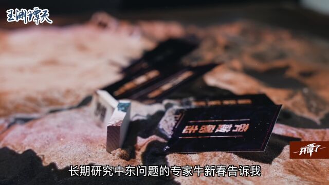 沙盘推演:美国“眼中”的中东版图