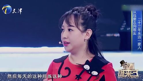 关凌回顾《我爱我家》，谈起离世的演员与搭档，满眼泪水