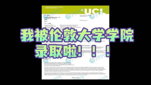 伦敦大学学院硕士留学成功经验分享|录取条件&语言要求&背景经历