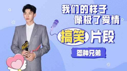 我们的样子像极了爱情_电影_高清完整版视频在线观看_腾讯视频