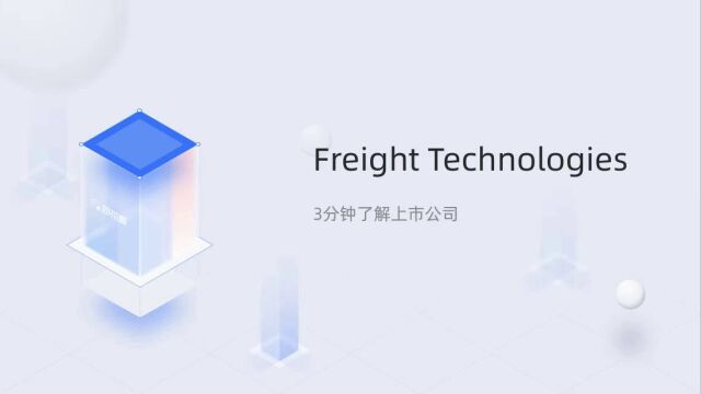 个股三分钟Freight TechnologiesFRGT.O07210631