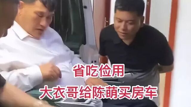 大衣哥欲花300万给孙子起名,为凑彩礼直播卖大米,还教儿媳跳操