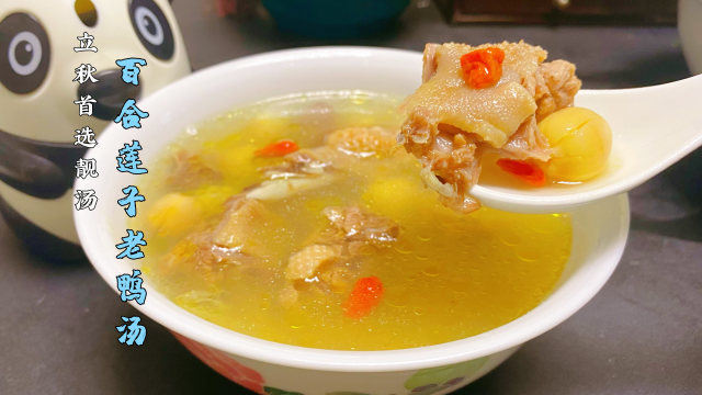 立秋时节,学会这道百合莲子老鸭汤,清热润燥,滋阴养肺!