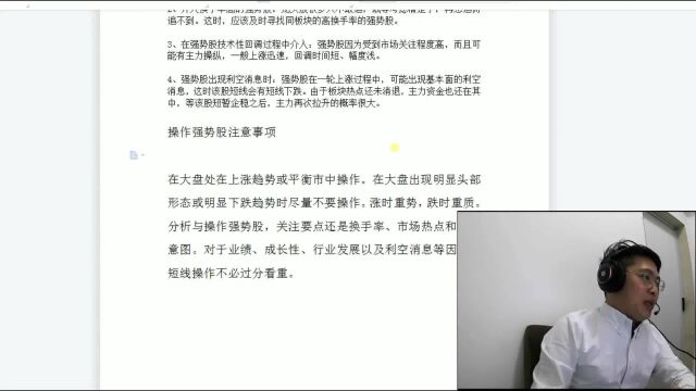 股票入门,零基础炒股 :抄底没你想象的那么简单 (128)