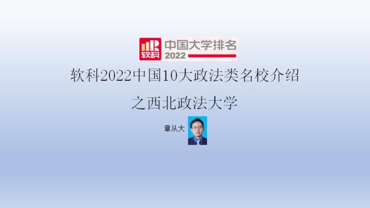 西北政法大学自考(西北政法大学自考本科学位证)