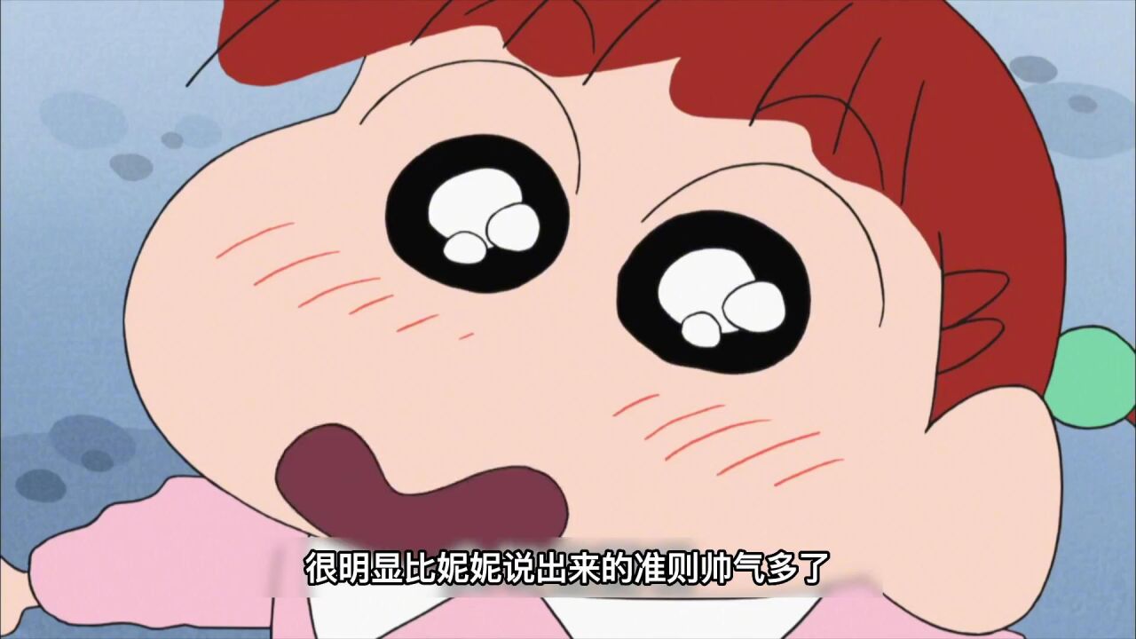 蜡笔小新合集_蜡笔小新：妮妮的爆发力太强，为了红蝎队还特训自己，难怪正男平时那么怕她_高清1080P在线观看平台_腾讯视频