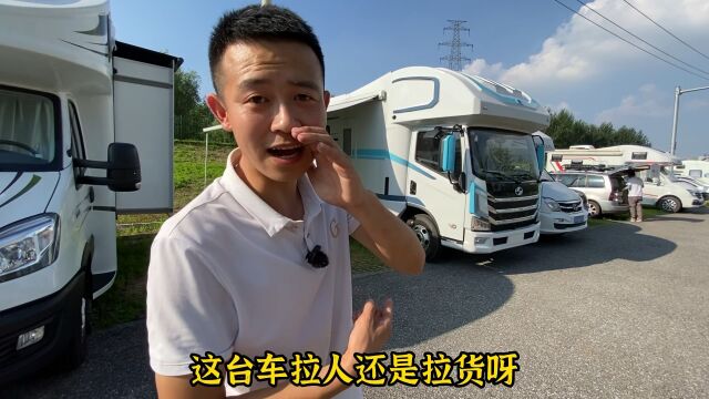 这是一台房车卡车 动力足 空间大