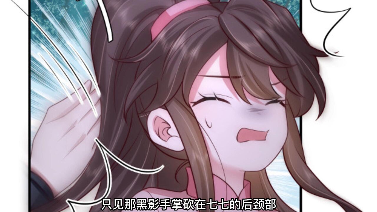 炮灰闺女的生存方式87_高清