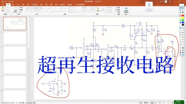 超再生接收电路,分立元件