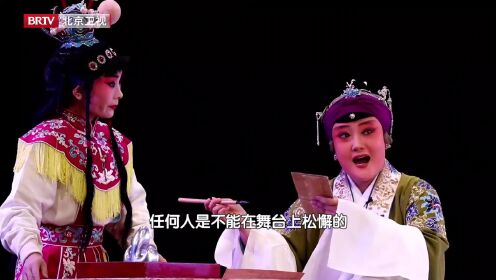 【为你喝彩】河北梆子名角以优促新 让每位年轻演员都有主打剧目