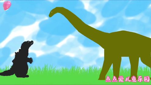 恐龙动画系列：小恐龙遇到大恐龙的故事