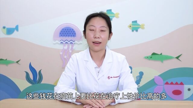 养育有方⑦ | 自费疫苗有必要接种吗?科普来啦→