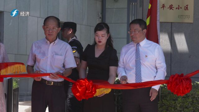 《福建新视野》 扎根基层一线,浇灌业主心田——上海鲁能物业服务有限公司福州分公司