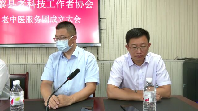 昌黎县老科技工作者协会成立老中医服务团