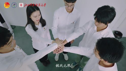 江西省第十三届“挑战杯”大学生创业计划竞赛 主题曲 MV